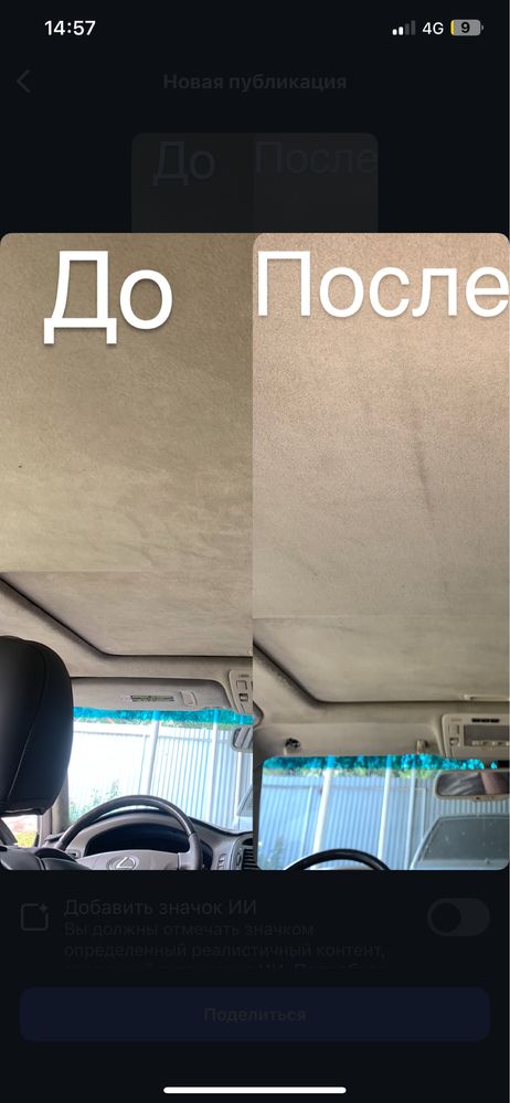 Профессиональная Химчистка и Полировка Авто