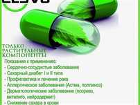 Клеточное питание капсулы Елев8/,Elev8