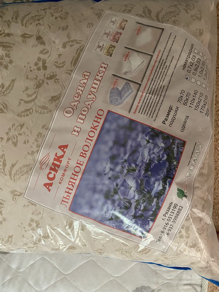 Срочно  на 2 спалку  одеяло . Подушка  большая .  Безторг