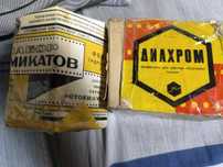 Набор для проявки фото пленки
