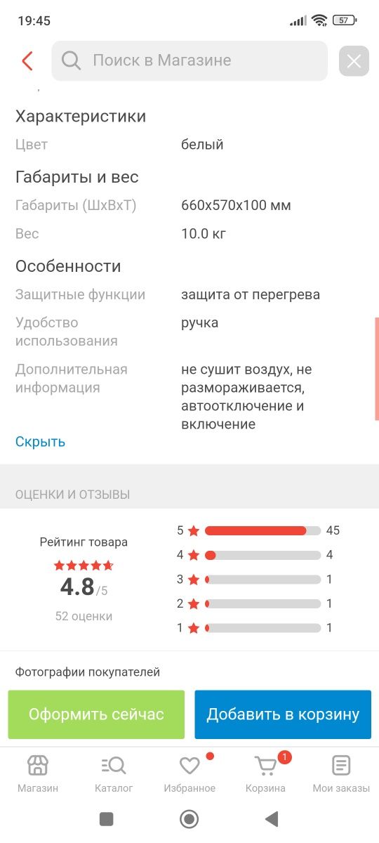 Продам паракапельный обогреватель