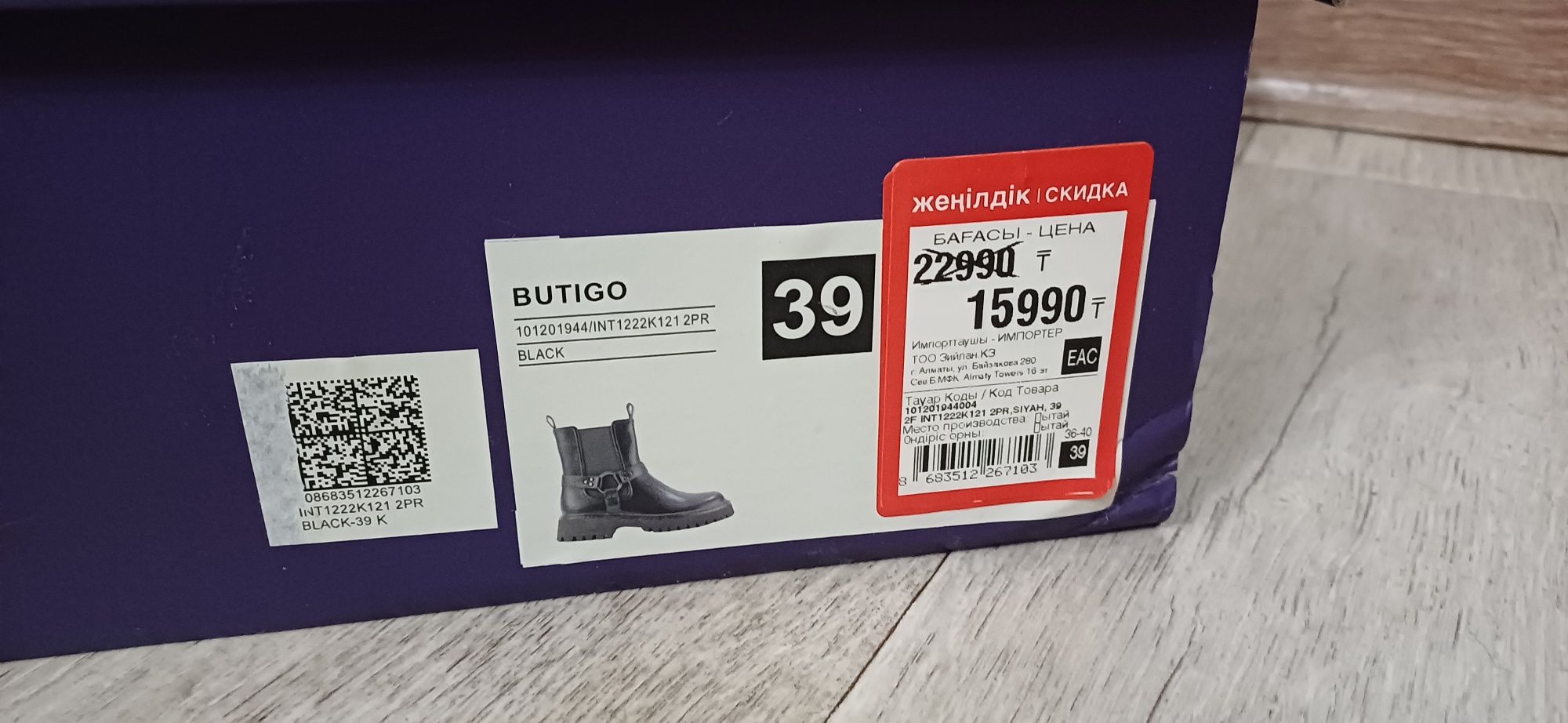 Продам ботинки демисезон