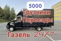 Вывоз мусора строительного Вывоз мебели хлама