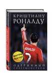 Книга:одержимый совершенством