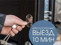 Вскрыть, открыть дверь, машины, автомобиля.