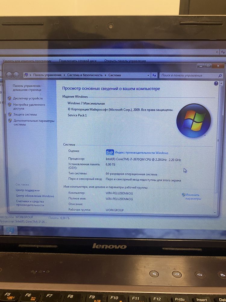 Lenovo z570.