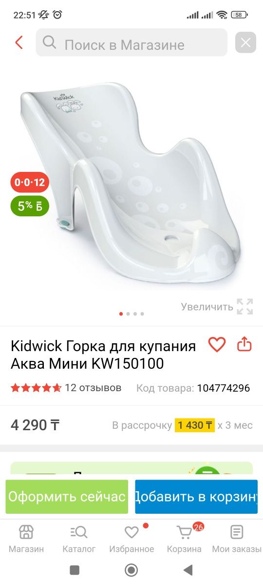 Лежак для купания