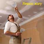 Жеке Үйлердің Ішкі Сыртқы Жұмыстарын Жасаймыз