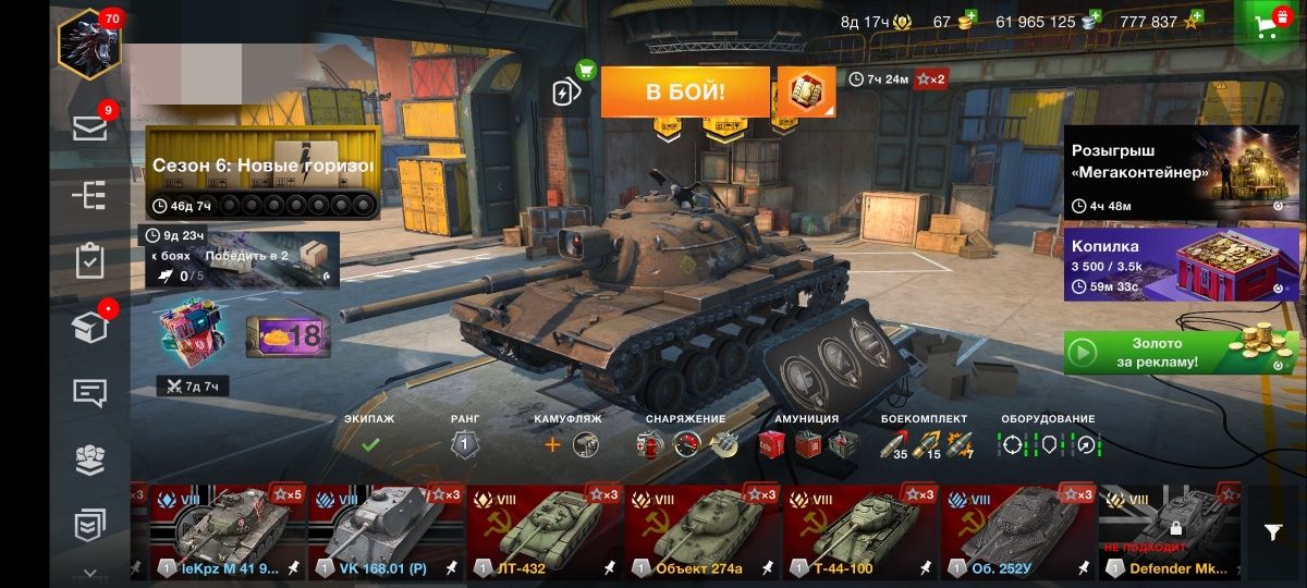 Аккаунт World of tank blitz на wargaming