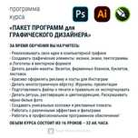 Курсы графического дизайнера 4в1