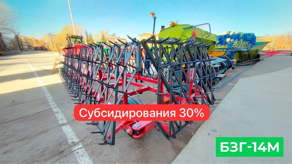 Борона зубовая БЗГ двухследная и односледная в наличии( субсидии 30%)