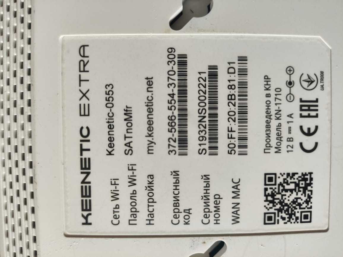 Роутер Keenetic Extra KN-1710