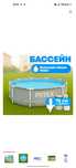 Бассейн каркасный