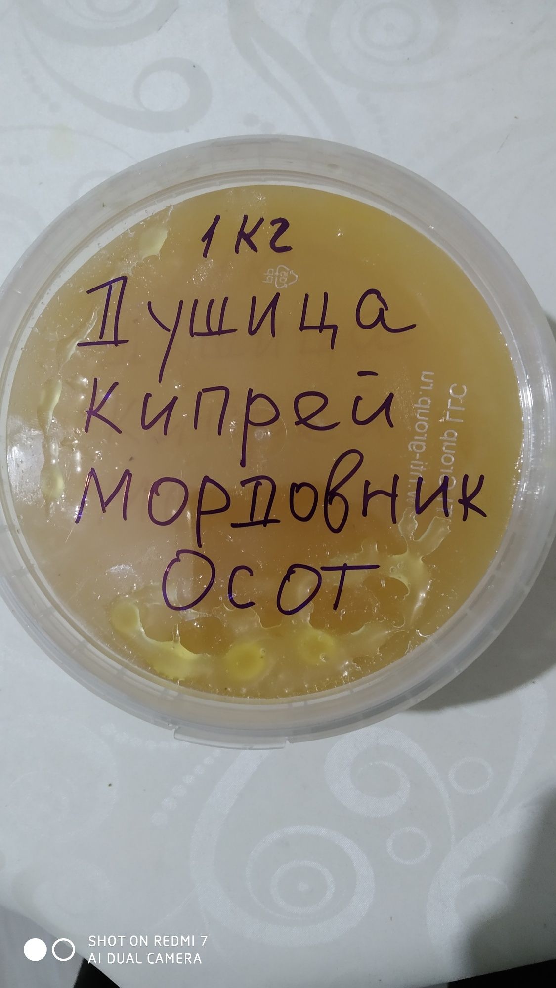 Мед Катон -Карагайский, Алтайский горно-лесные сорта