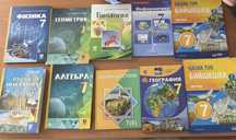 книги за 7 класс
