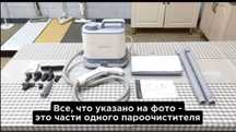 Продам Пароочиститель