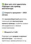 Электродвигатель для вентилятора