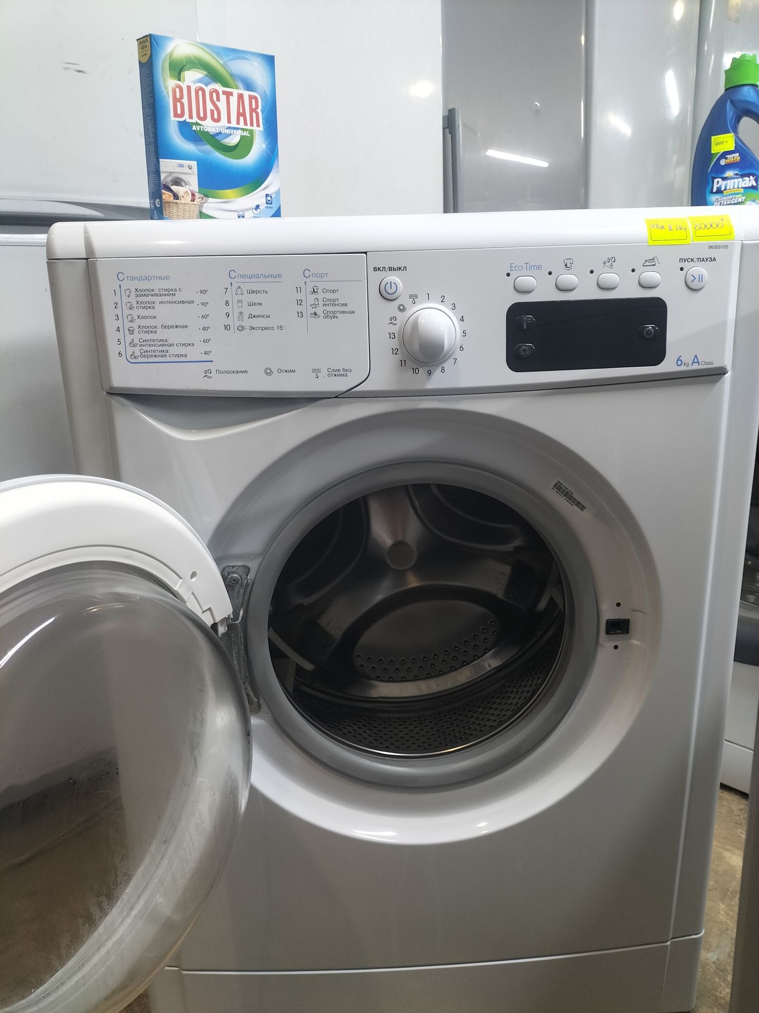 Стиральная машина INDESIT
