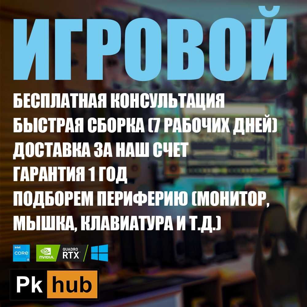 Сборка для уверенного Full HD-гейминга