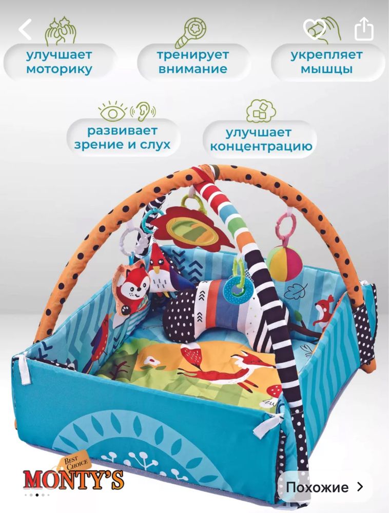 Детский коврик развивающий