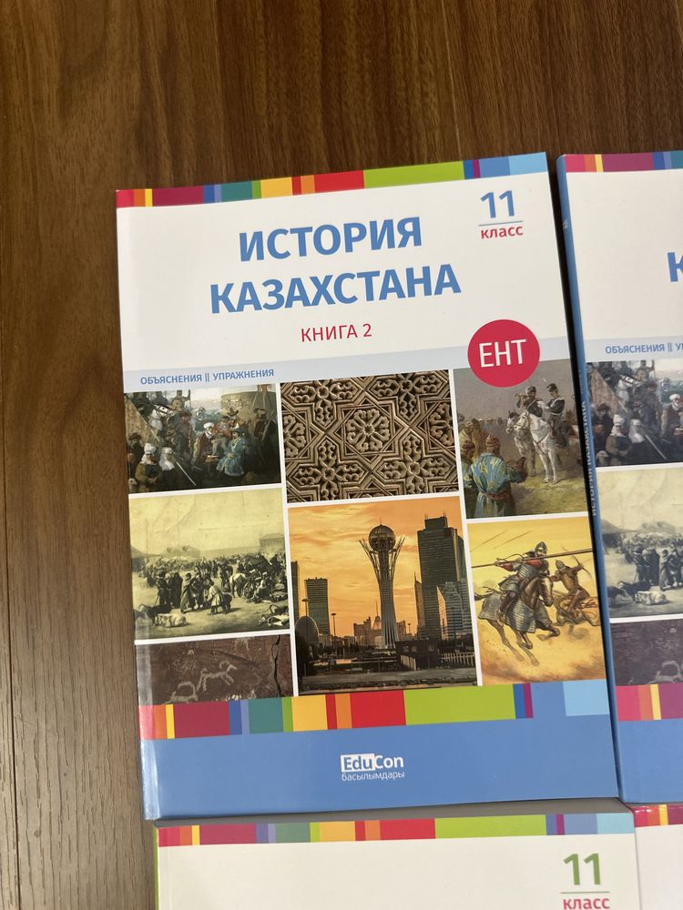 Книги для подготовки к ЕНТ от Education Consulting.