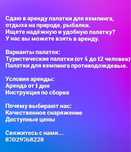 Палатки для Походов на Природу!