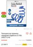 Продаётся Технорессор-90