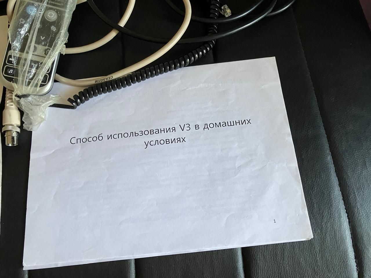 Ceragem физио-кровать