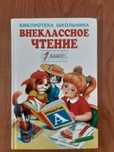 Книги для школьников 500 тг