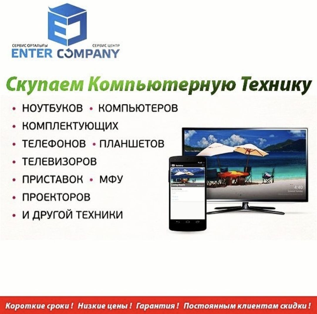 Ремонт компьютеров и ноутбуков в Алматы — Быстро, Качественно, С гаран