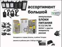адаптер, блок питания
