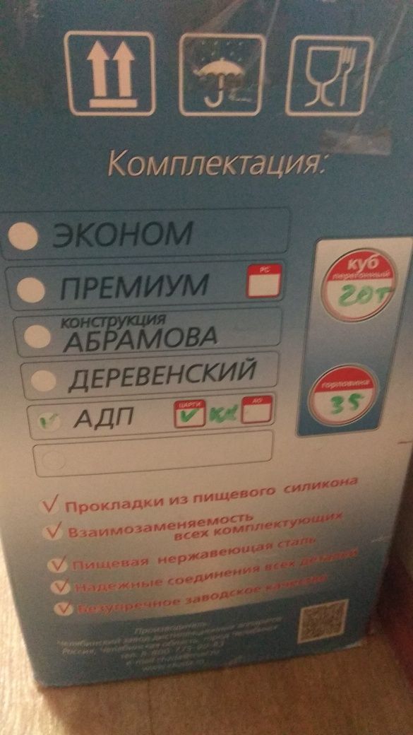 Продам новый дисциляционный аппарат