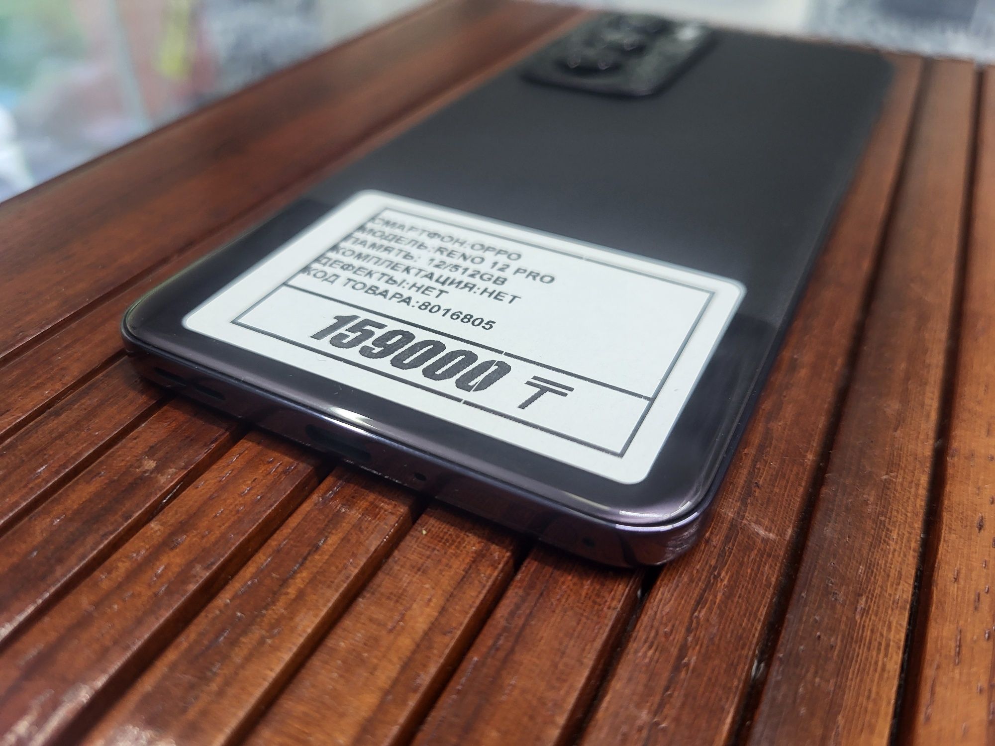 Телефон Oppo Reno 12 pro 12/512gb Рассрочка Реал ломбард