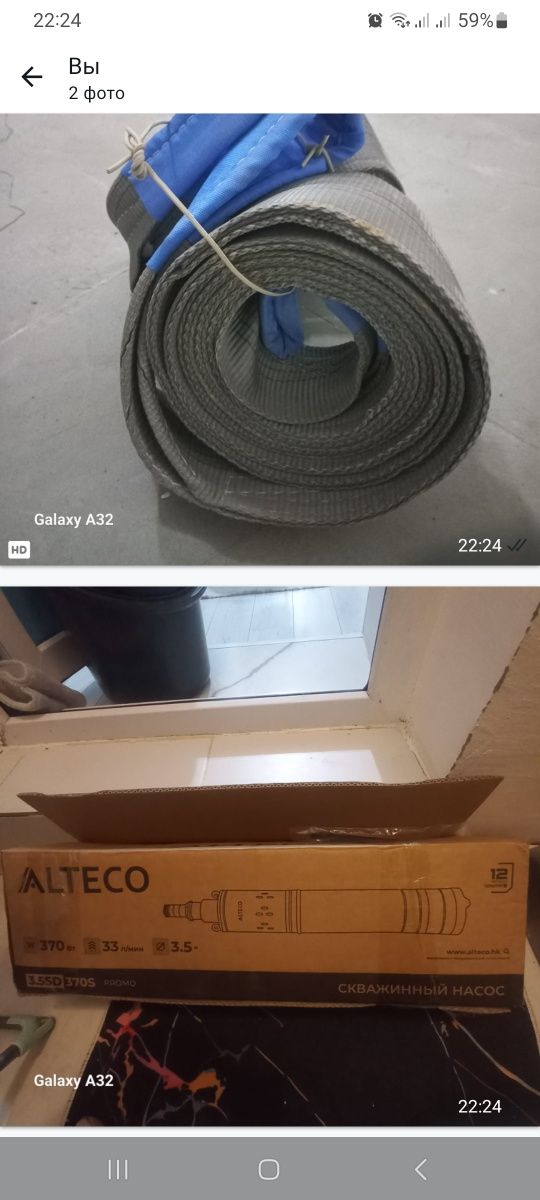 Продам чалку и насос