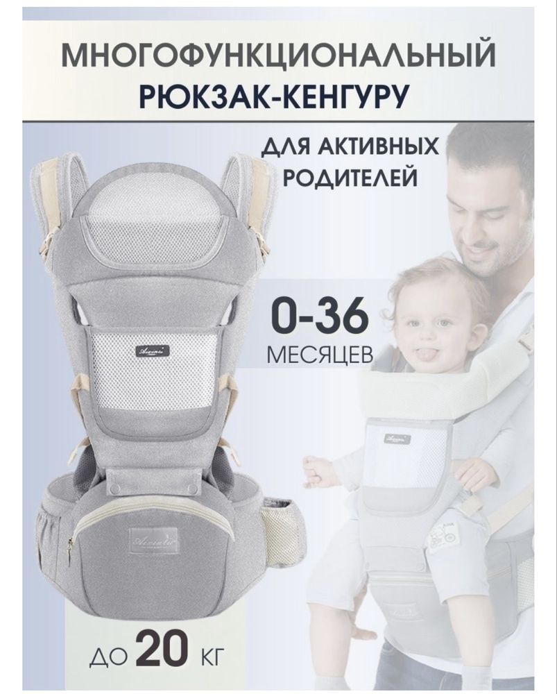 Продам эргорюкзак кенгуру