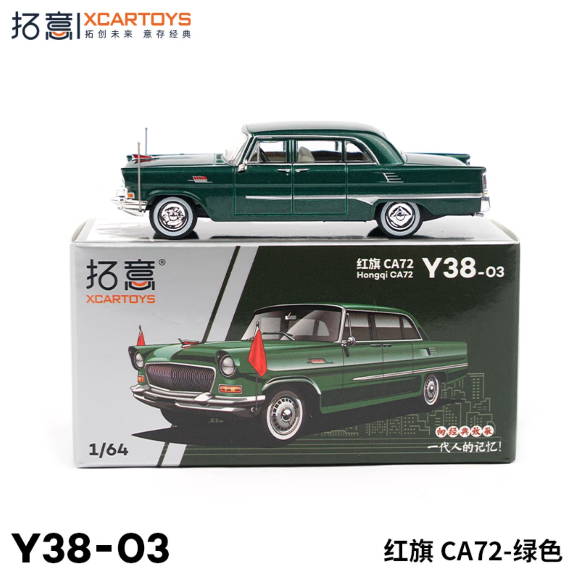 Машинка Hongqi (Хончи или Хонцы) CA72