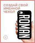 Именной чехол на подарок