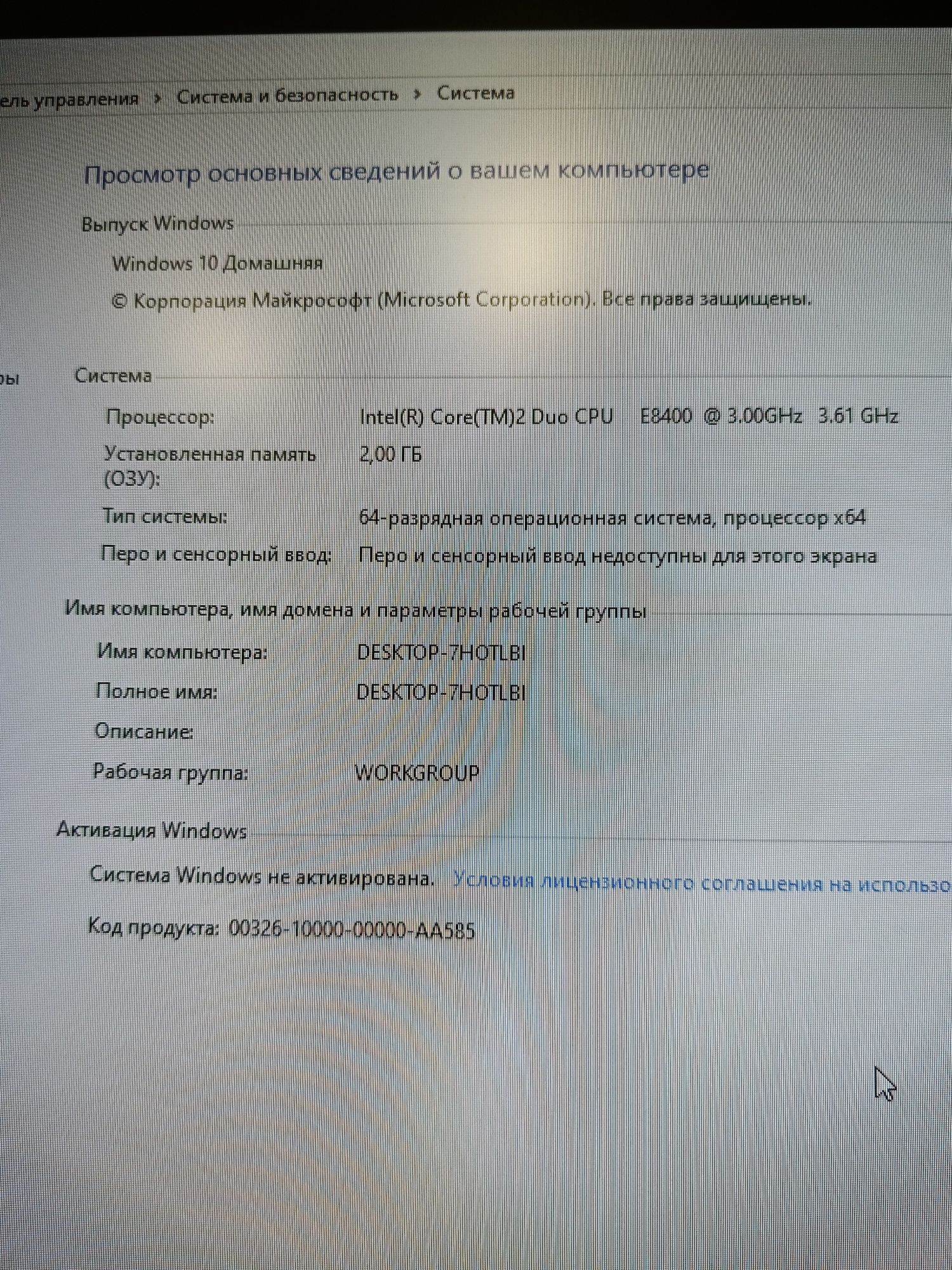 Продам Пк офисный