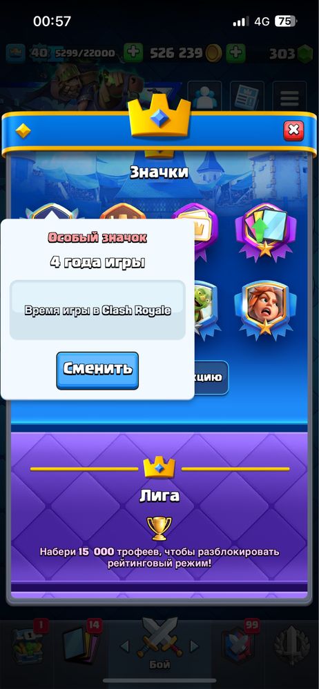 Олд аккаунт clash royal
