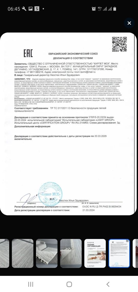 Ковер новый Турция