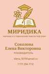 Написание курсовых,  дипломных,  отчетов научных статей и работ