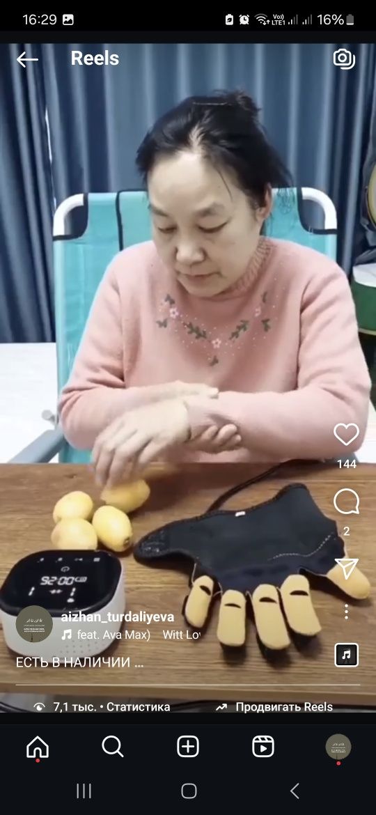 Перчатки электрический