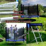Батут с защитной сеткой для детей.