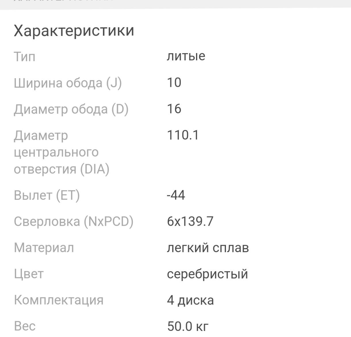 Комплект дисков с резиной
