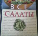 Книги Ридерз Дайджест