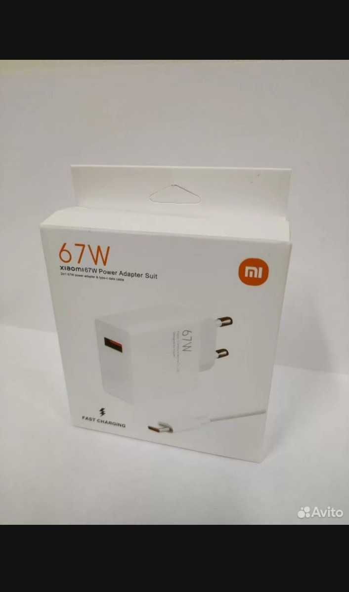 Зарядное устройство Xiaomi 67W