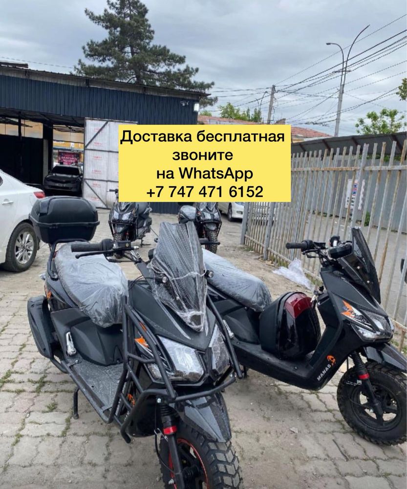 Скутеры мопеды алашс