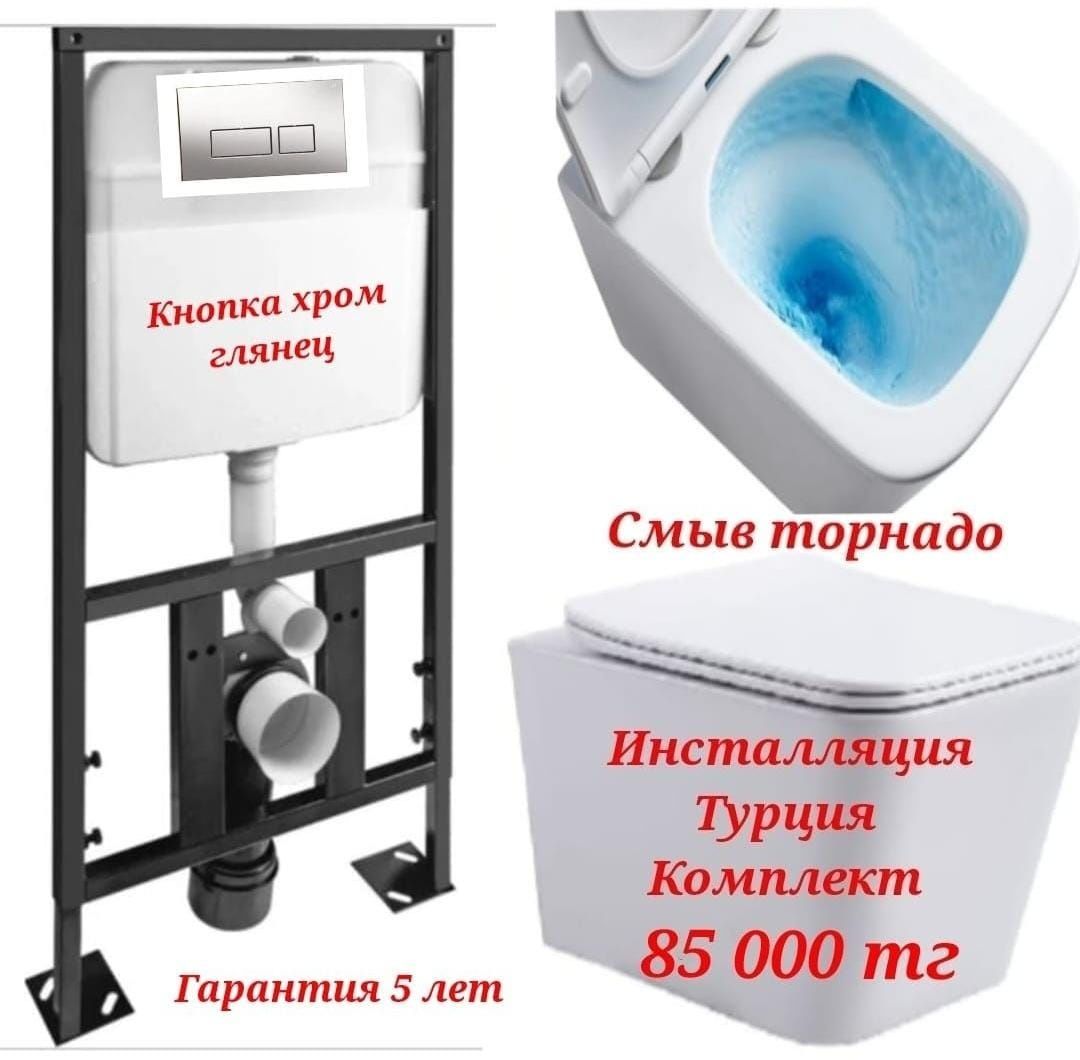 Доставка Акция Инсталляция и унитазы комплект и отдельно ванна раковин