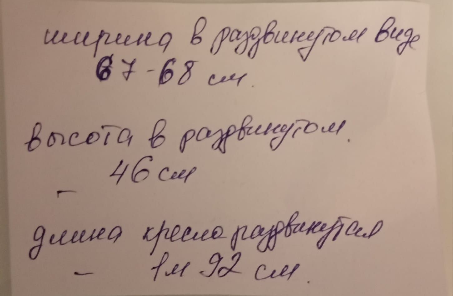 Продам кресло- кровать