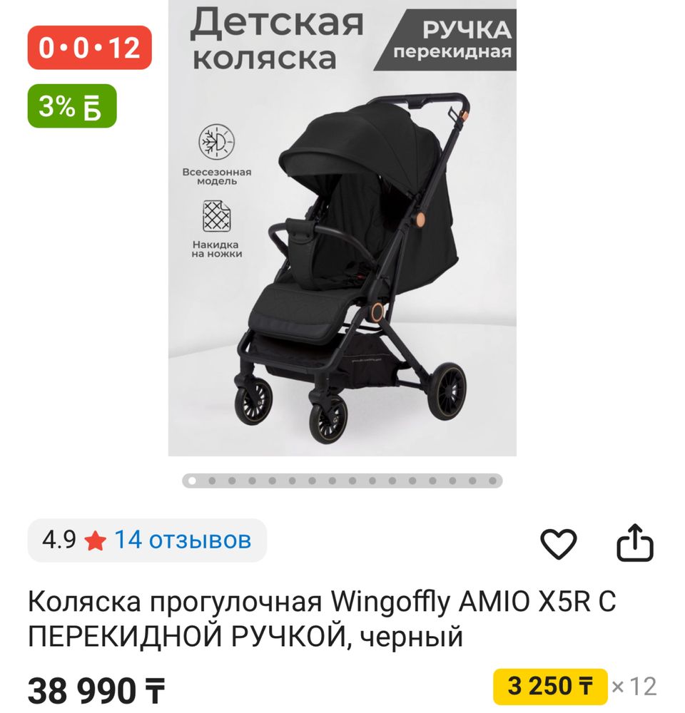 новая прогулочная коляска